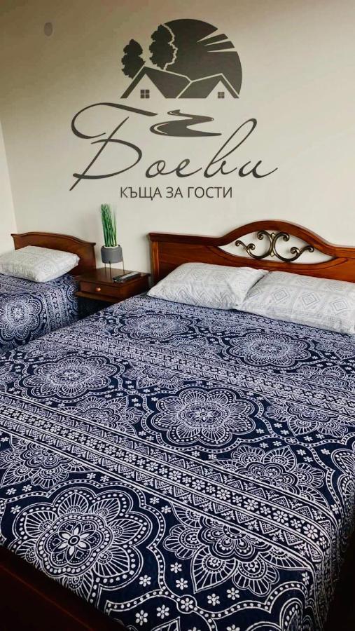Къща За Гости "Боеви" Yakovtsi Esterno foto